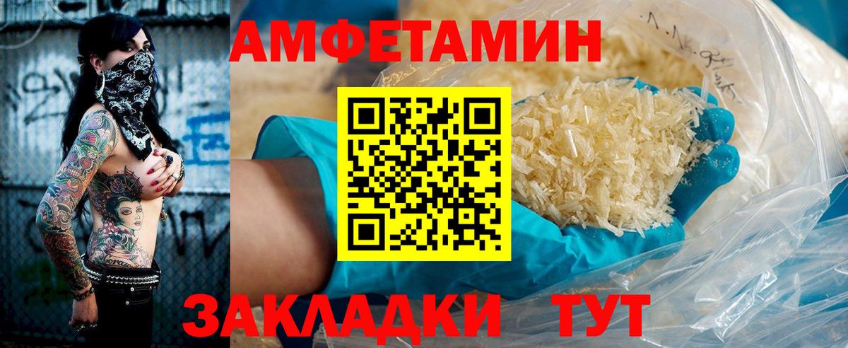 АМФ  Амфетамин 98%  Вход с VPN  Каменск-Уральский 