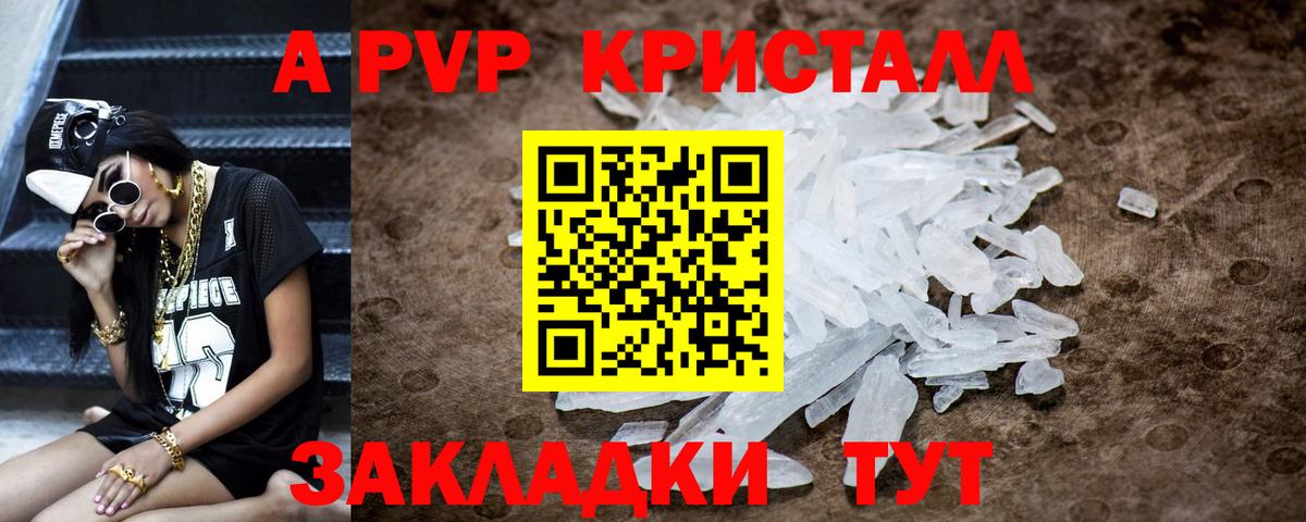 Каменск-Уральский  A-PVP мука  Вход с VPN  APVP  A-PVP Crystall  A-PVP Crystall 