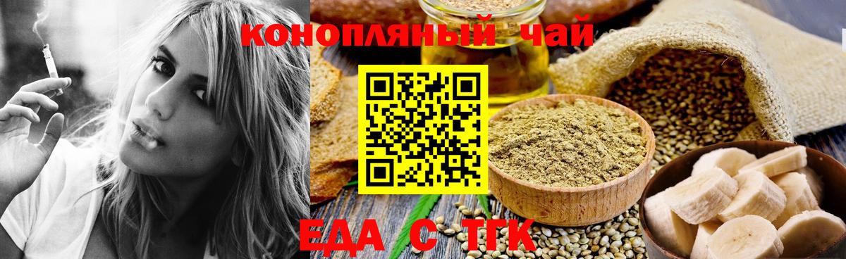 Cannafood марихуана  Каменск-Уральский 