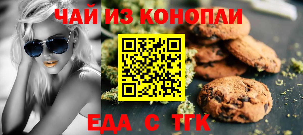 Canna-Cookies конопля  Вход с VPN  Каменск-Уральский 