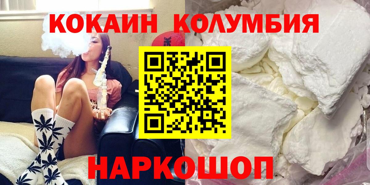 КОКАИН 97% Каменск-Уральский