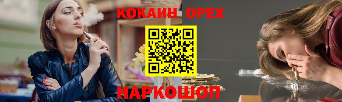 Кокаин  купить наркотик  Кокаин Columbia  Кокаин Fish Scale  Каменск-Уральский 