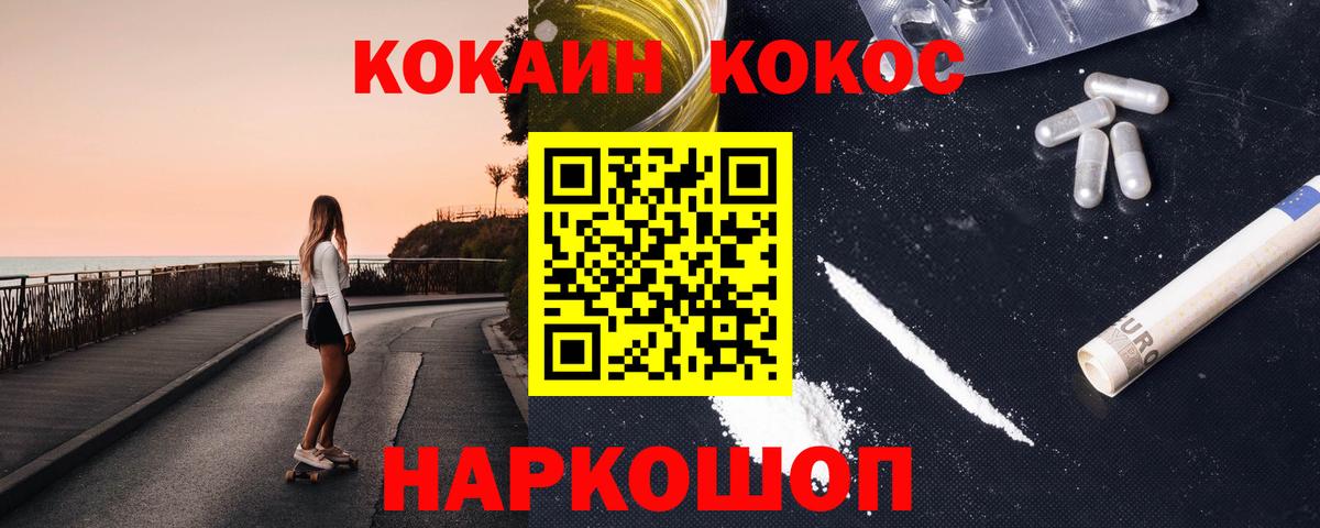 Каменск-Уральский  Cocaine 98%  Вход с VPN  Кокаин Перу 