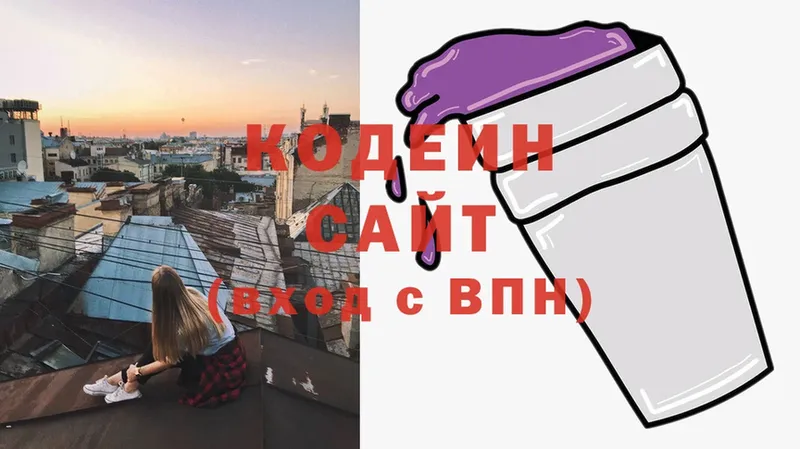 Кодеиновый сироп Lean Purple Drank  хочу наркоту  Каменск-Уральский 