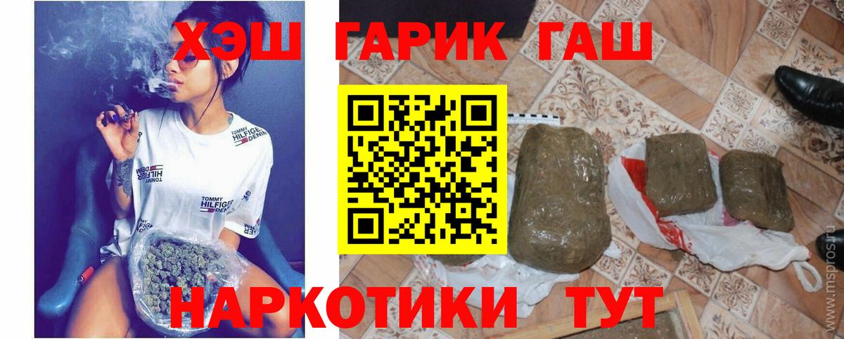 ГАШИШ  ГАШ Premium  купить  цена  Каменск-Уральский  Вход с VPN 