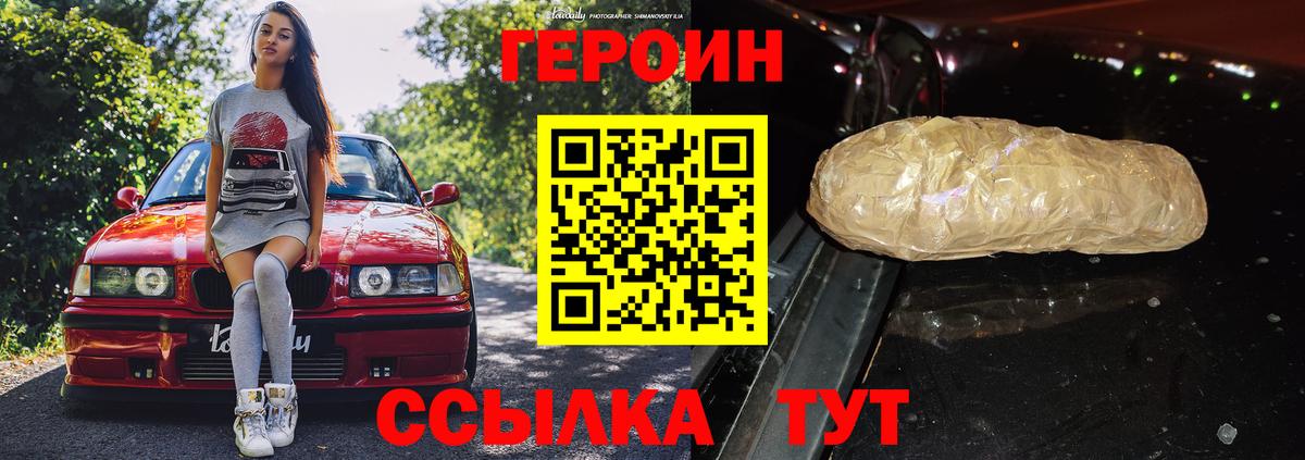ГЕРОИН гречка Каменск-Уральский