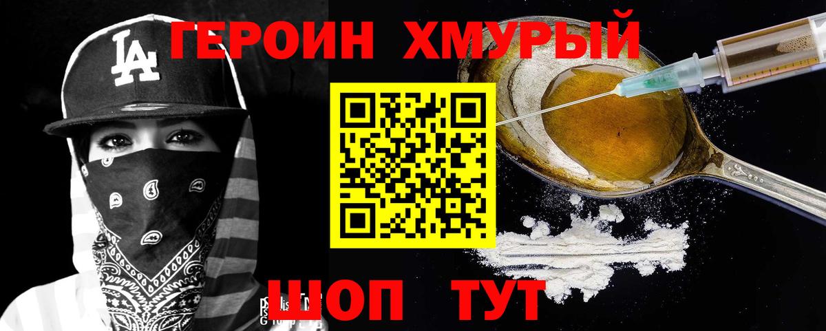 Героин герыч  Вход с VPN  ГЕРОИН  Каменск-Уральский 