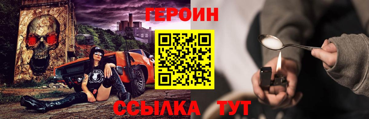 ГЕРОИН Heroin Каменск-Уральский