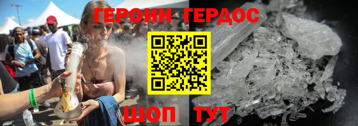 Героин белый  ГЕРОИН  Каменск-Уральский 