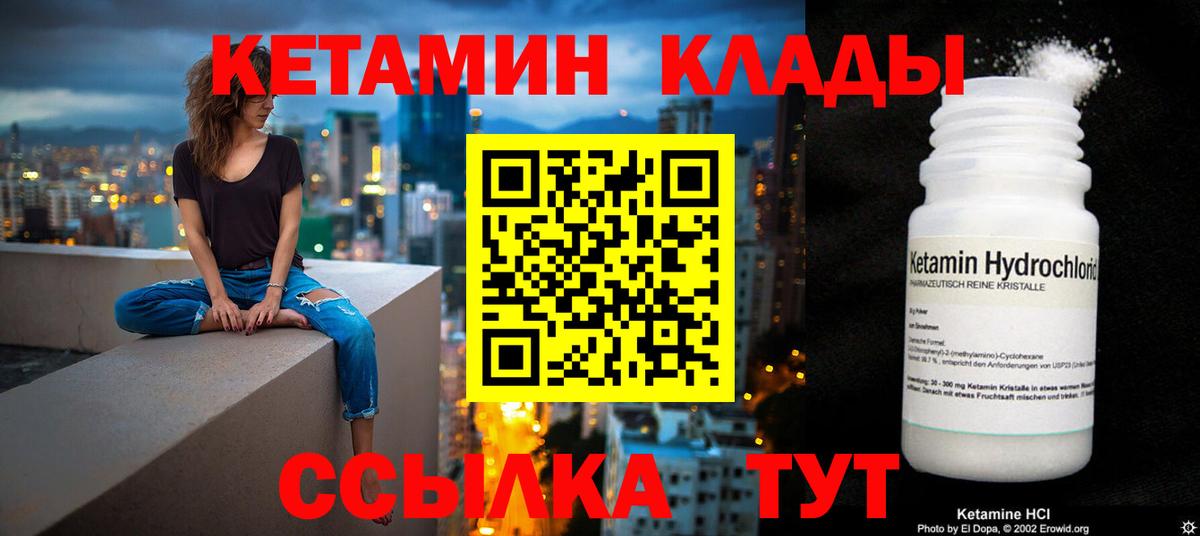 Кетамин ketamine Каменск-Уральский