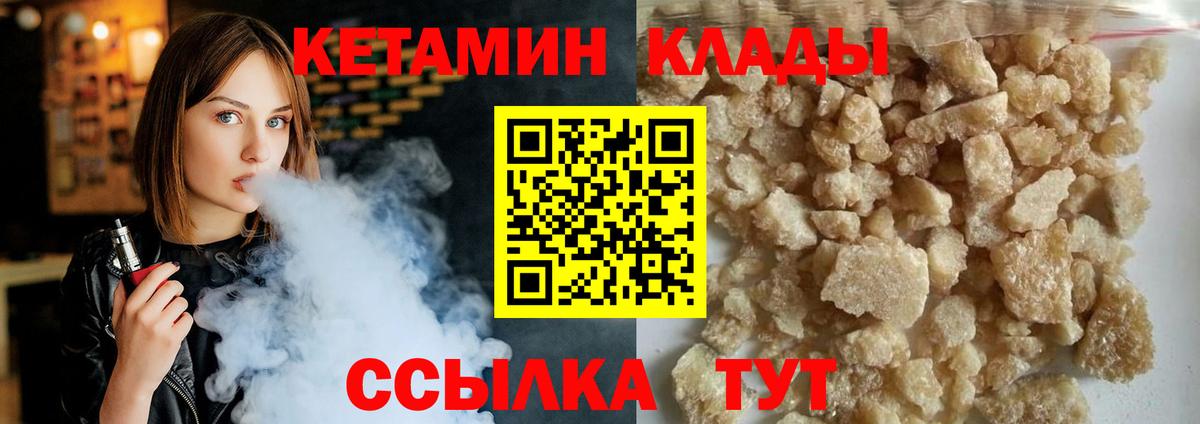 КЕТАМИН VHQ Каменск-Уральский