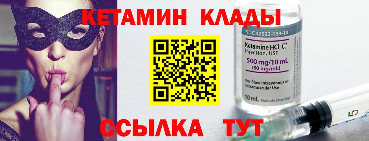 Кетамин ketamine  Каменск-Уральский  КЕТАМИН VHQ 