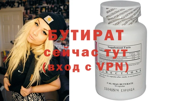 мяу мяу кристалл Лагань
