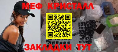 кристаллы Балаково