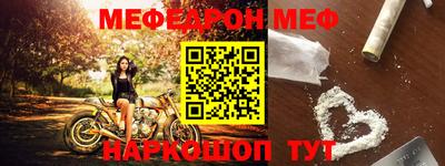 меф VHQ Гай