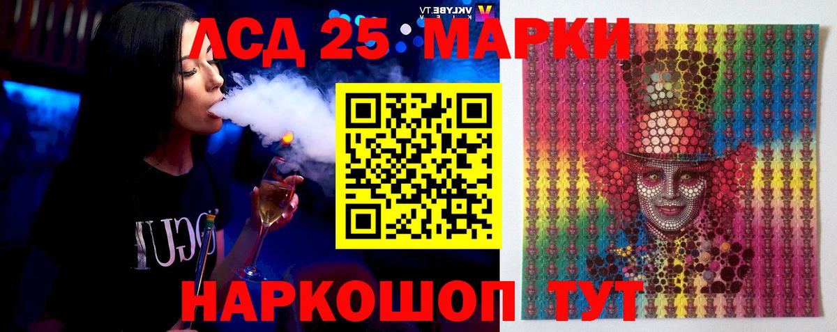 LSD-25 экстази кислота Каменск-Уральский