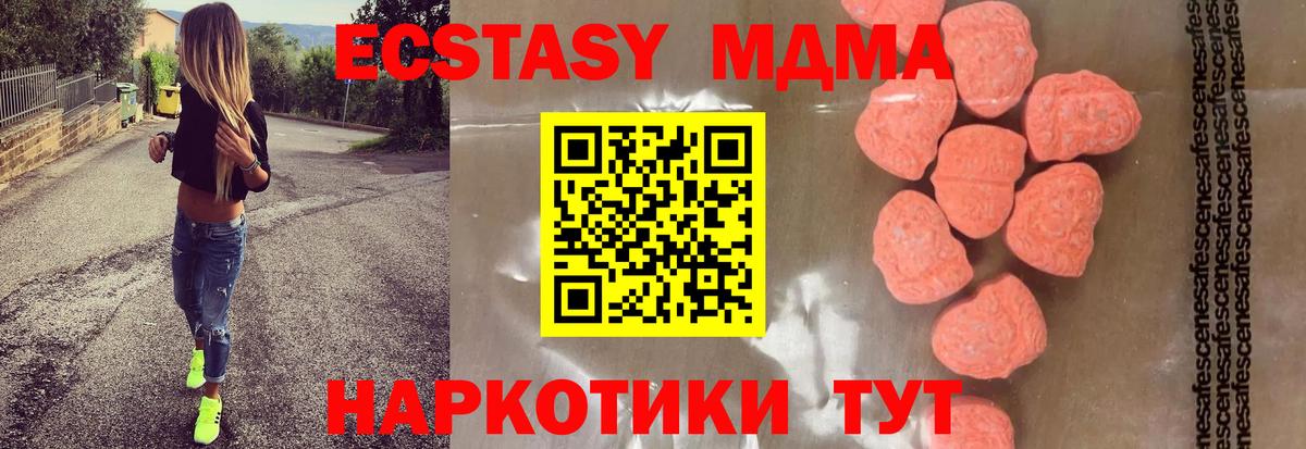 МДМА Molly Каменск-Уральский