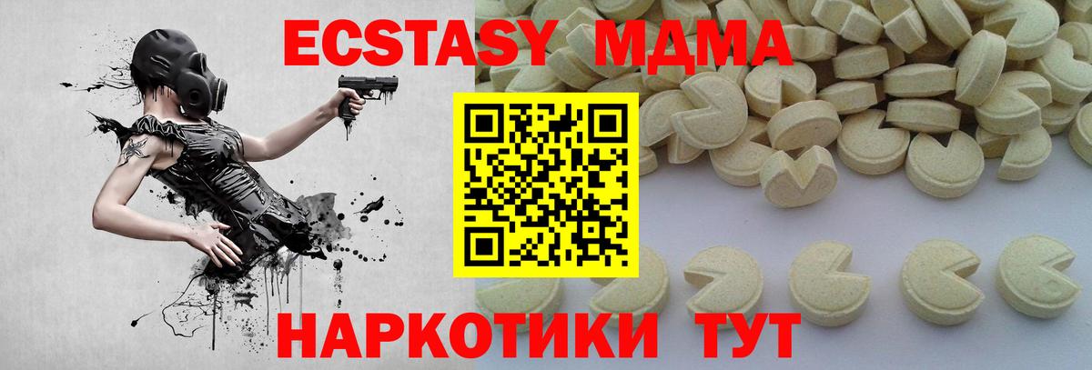 MDMA crystal  Вход с VPN  Каменск-Уральский 