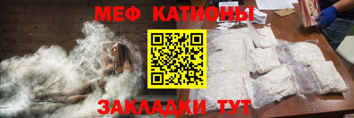 Меф кристаллы Каменск-Уральский