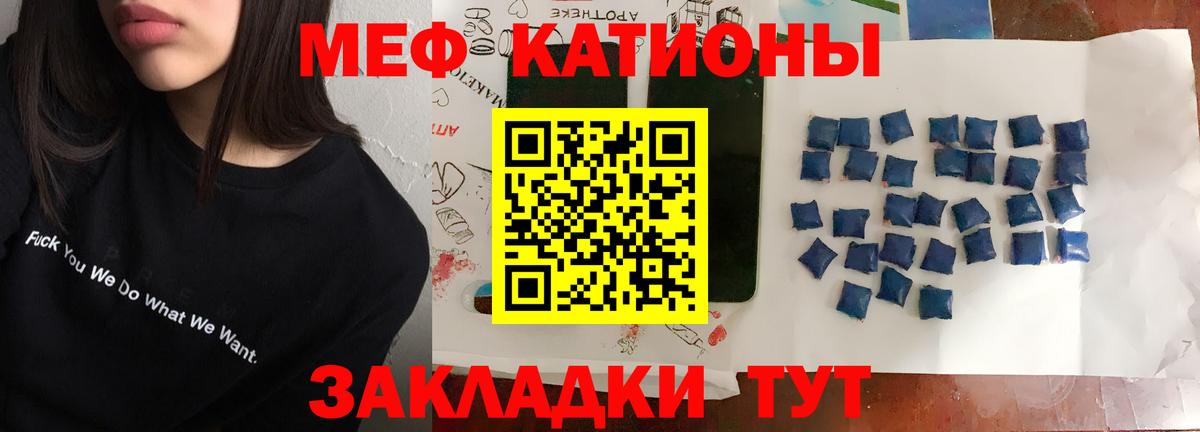 Меф  МЕФ кристаллы  Вход с VPN  Каменск-Уральский 
