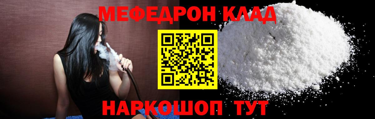 Меф мяу мяу  Каменск-Уральский