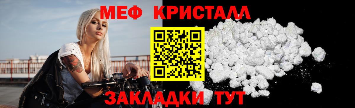 Меф  Мефедрон мука  Каменск-Уральский  Меф VHQ  Меф 