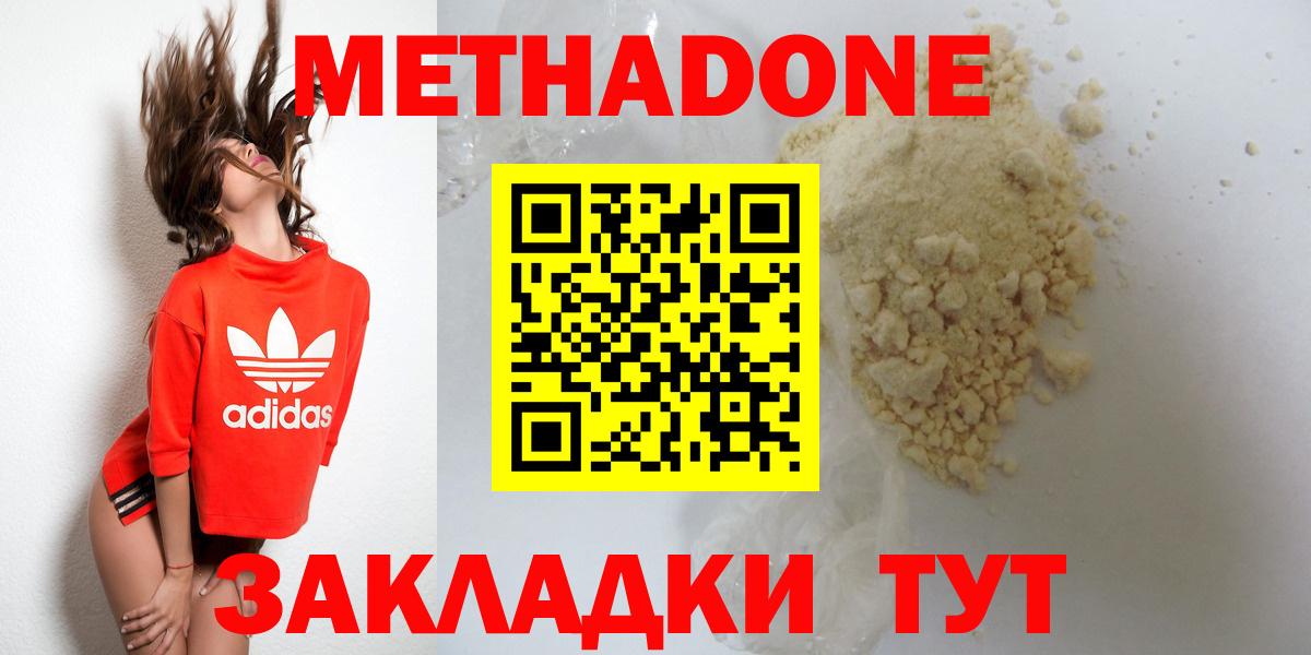 МЕТАДОН methadone  Вход с VPN  Каменск-Уральский 