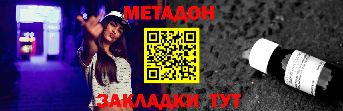 МЕТАДОН мёд Каменск-Уральский