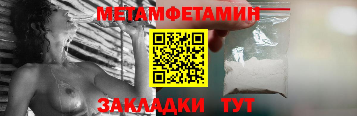 Каменск-Уральский  Метамфетамин пудра  Вход с VPN  Метамфетамин пудра 