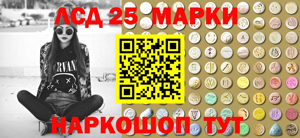 Наркотические марки 1500мкг  Наркотические марки 1500мкг  Марки NBOMe  Каменск-Уральский  Вход с VPN 